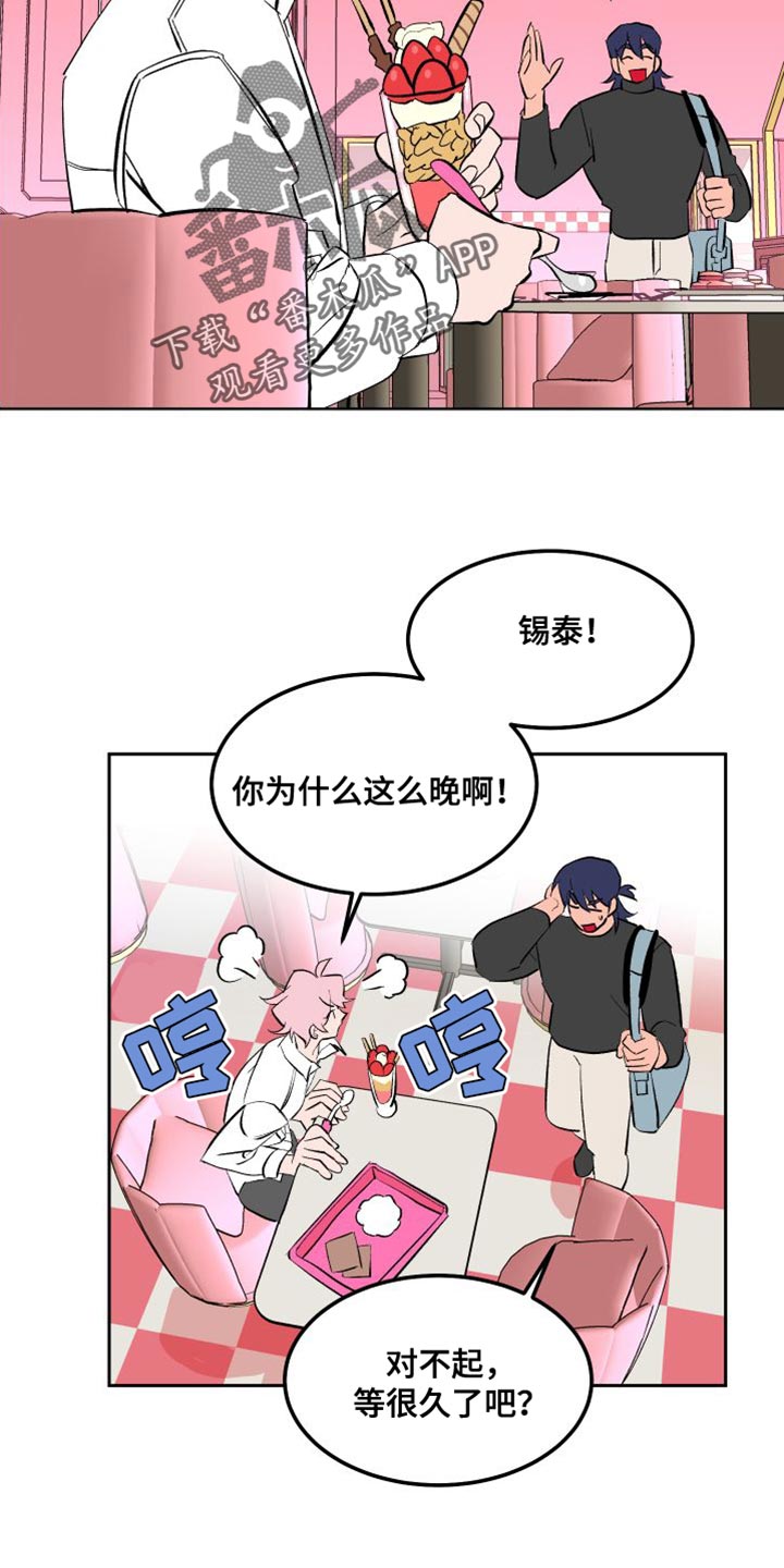 《帮助梦魔》第19章买衣服 第16页
