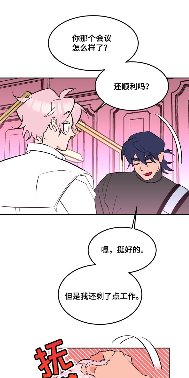 《帮助梦魔》第19章买衣服 第17页
