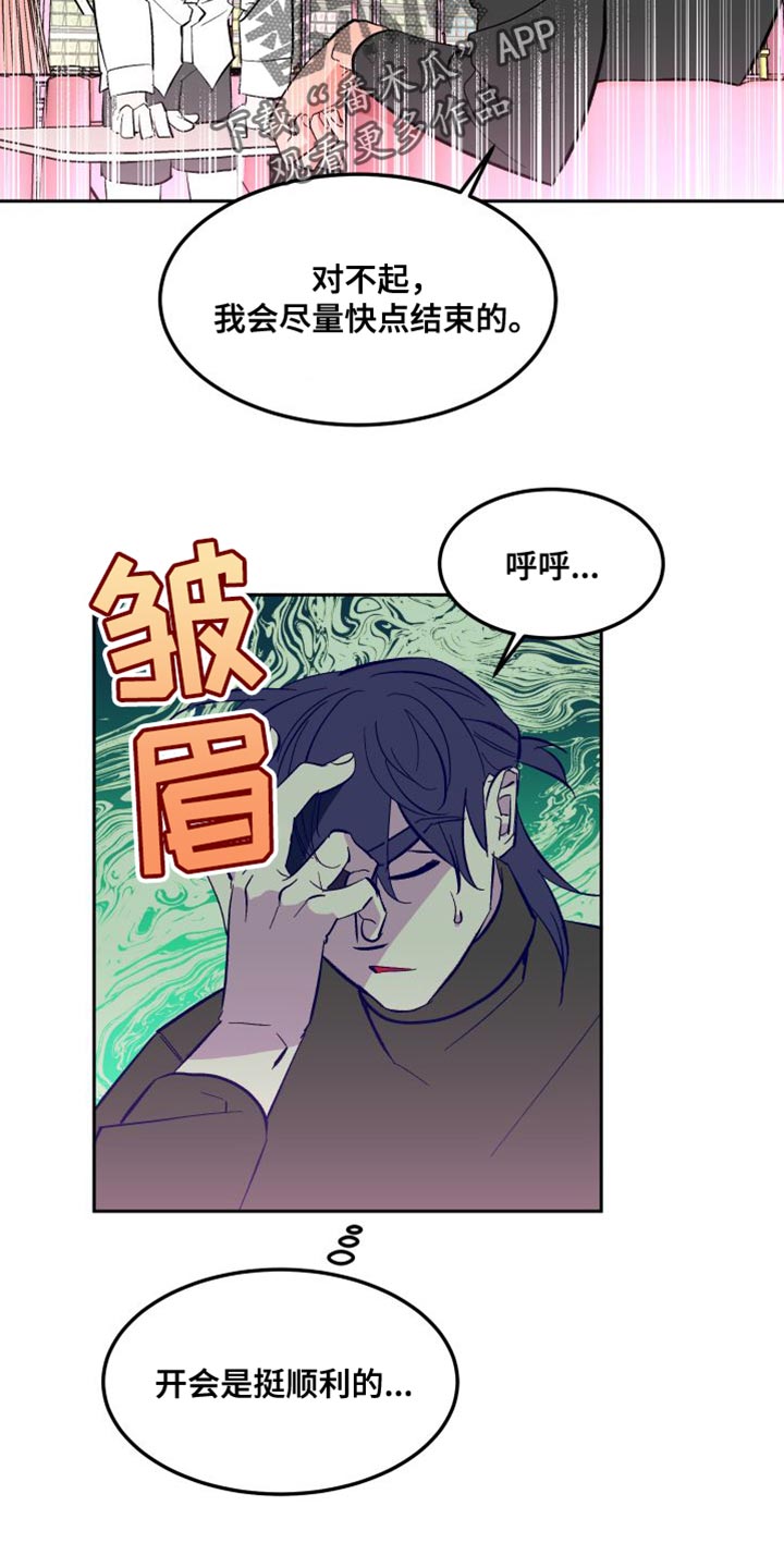 《帮助梦魔》第19章买衣服 第19页
