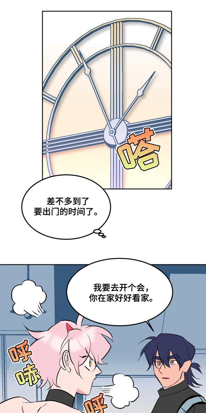 《帮助梦魔》第19章买衣服 第1页