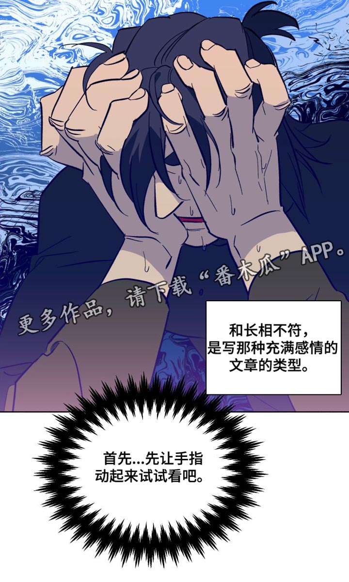 《帮助梦魔》第19章买衣服 第21页