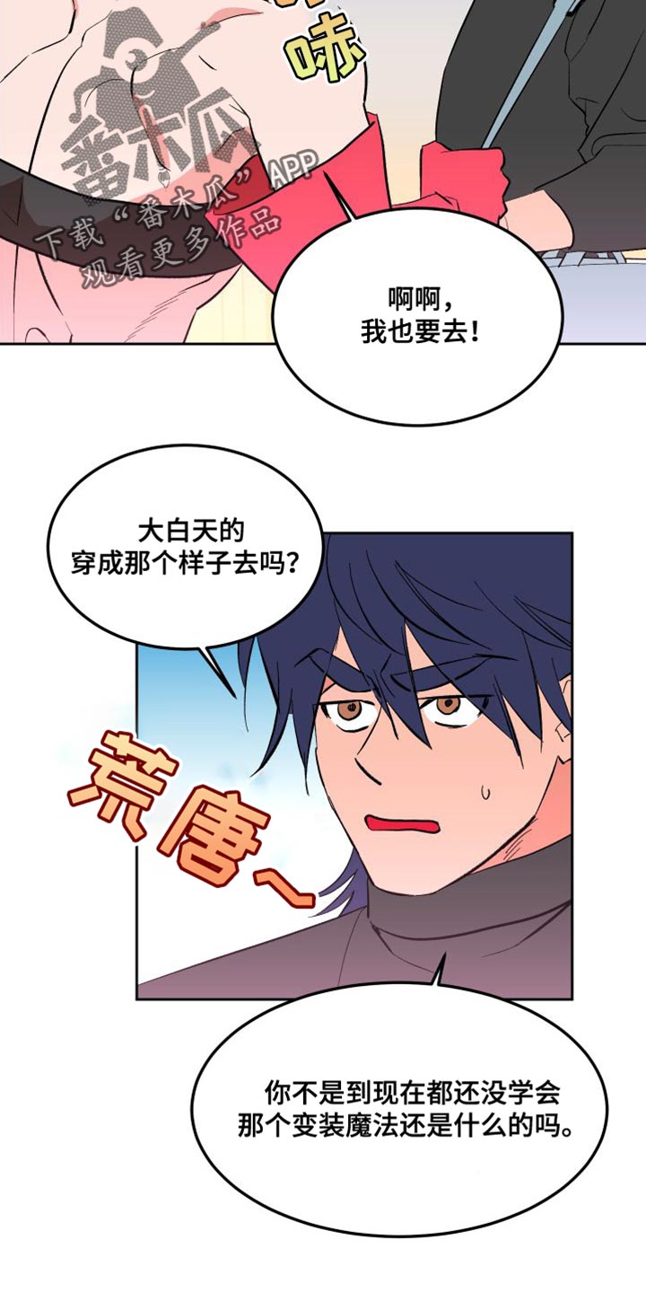 《帮助梦魔》第19章买衣服 第2页
