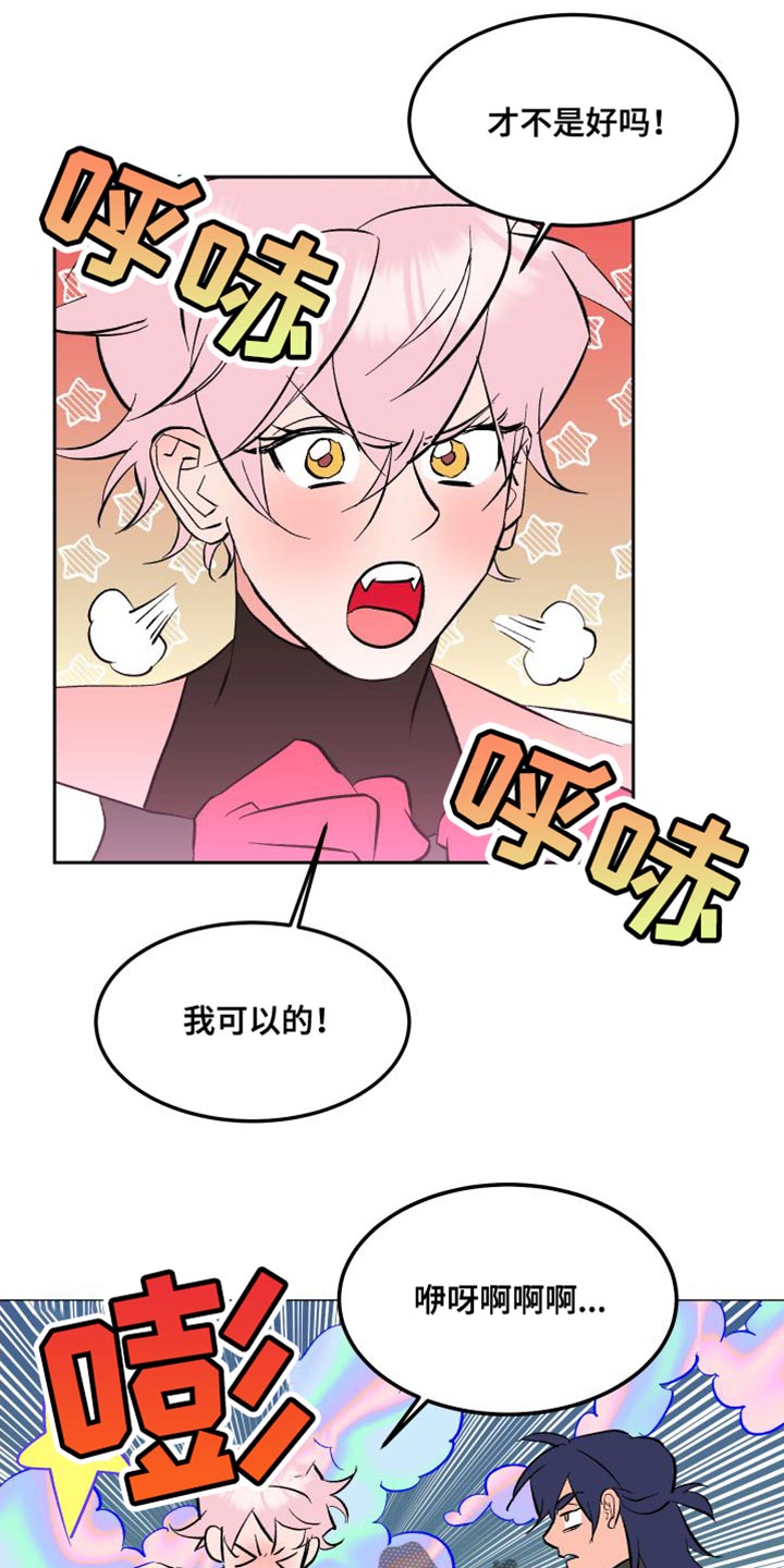 《帮助梦魔》第19章买衣服 第3页