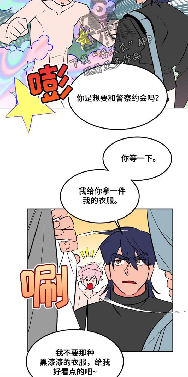 《帮助梦魔》第19章买衣服 第4页