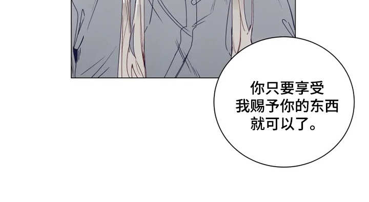 《神的祭品先生》第2章人类文化 第17页