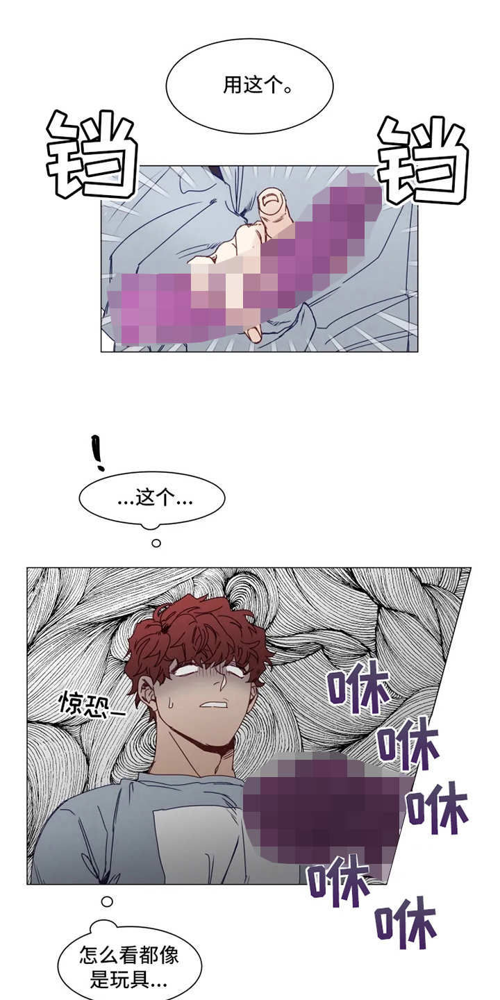 《神的祭品先生》第2章人类文化 第1页