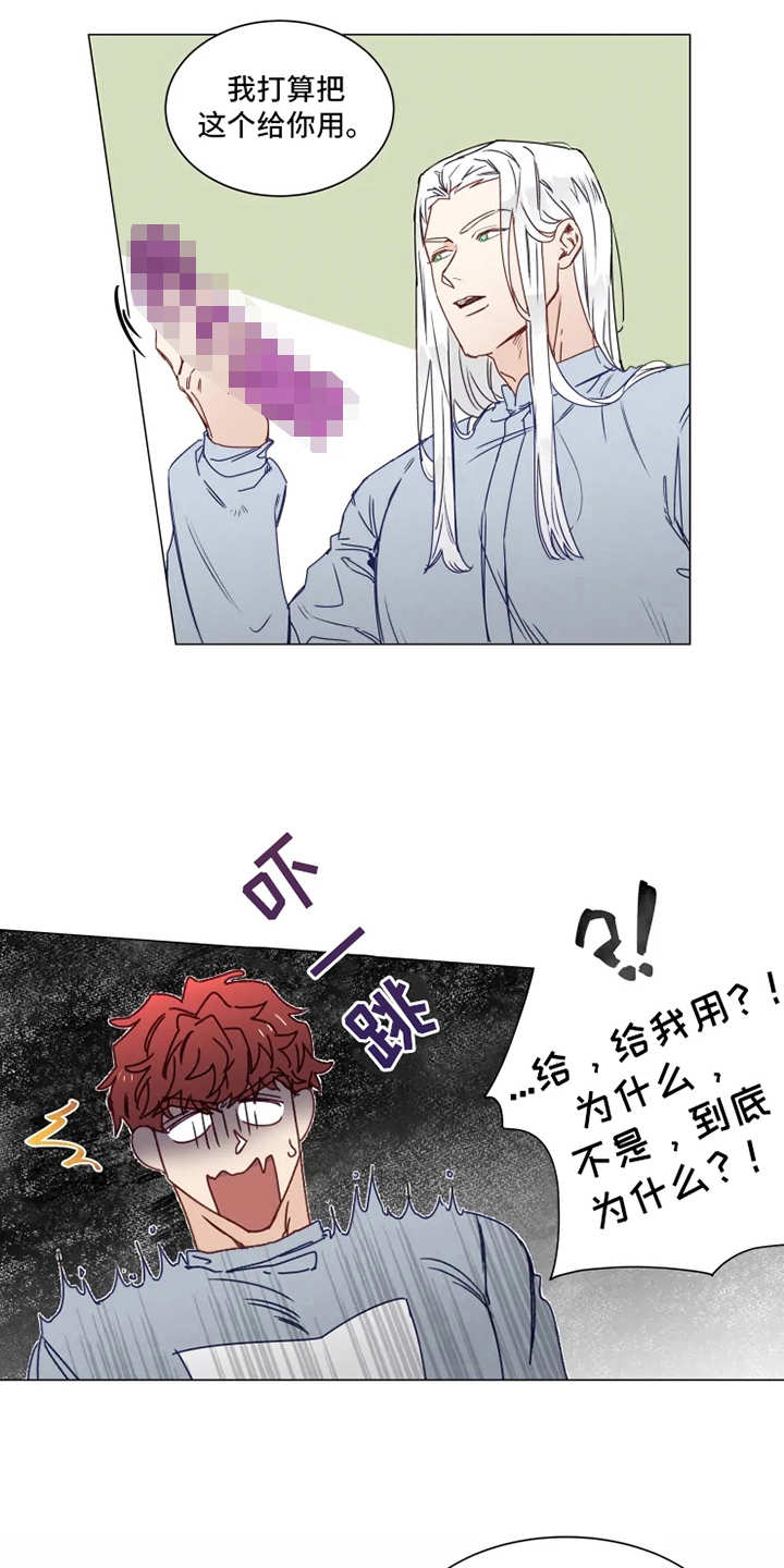 《神的祭品先生》第2章人类文化 第3页