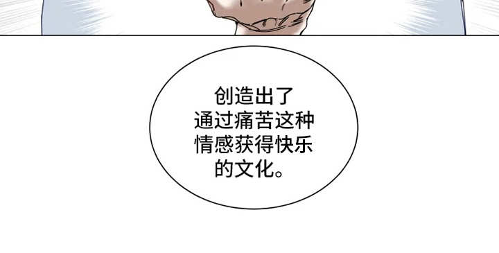 《神的祭品先生》第2章人类文化 第7页