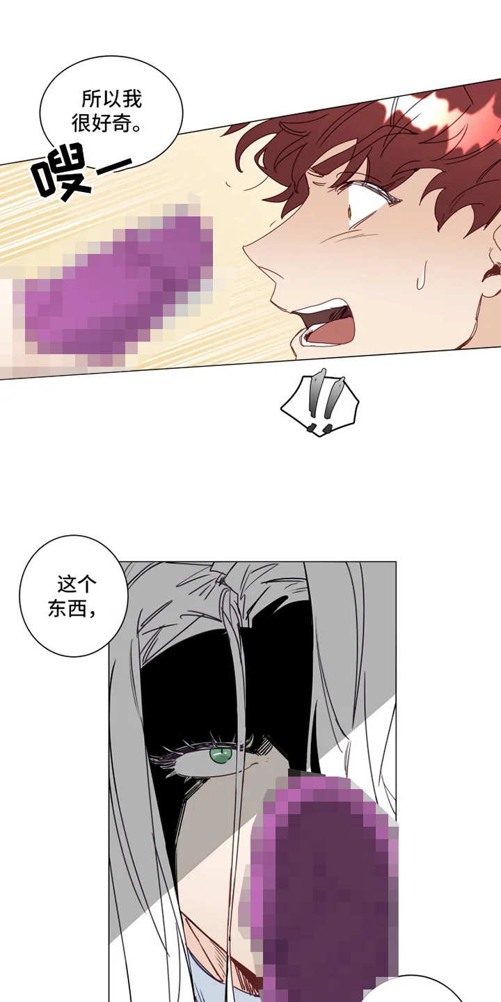 《神的祭品先生》第2章人类文化 第8页