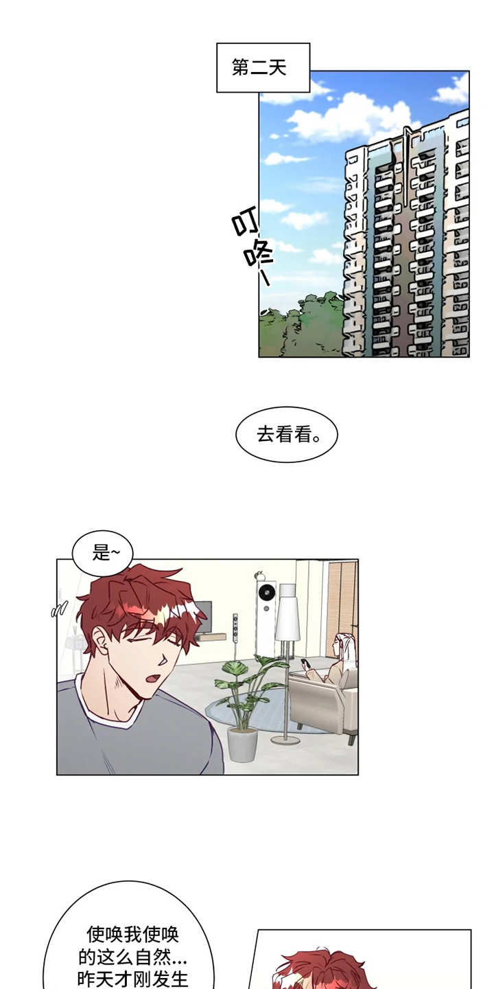 《神的祭品先生》第3章勒痕 第12页