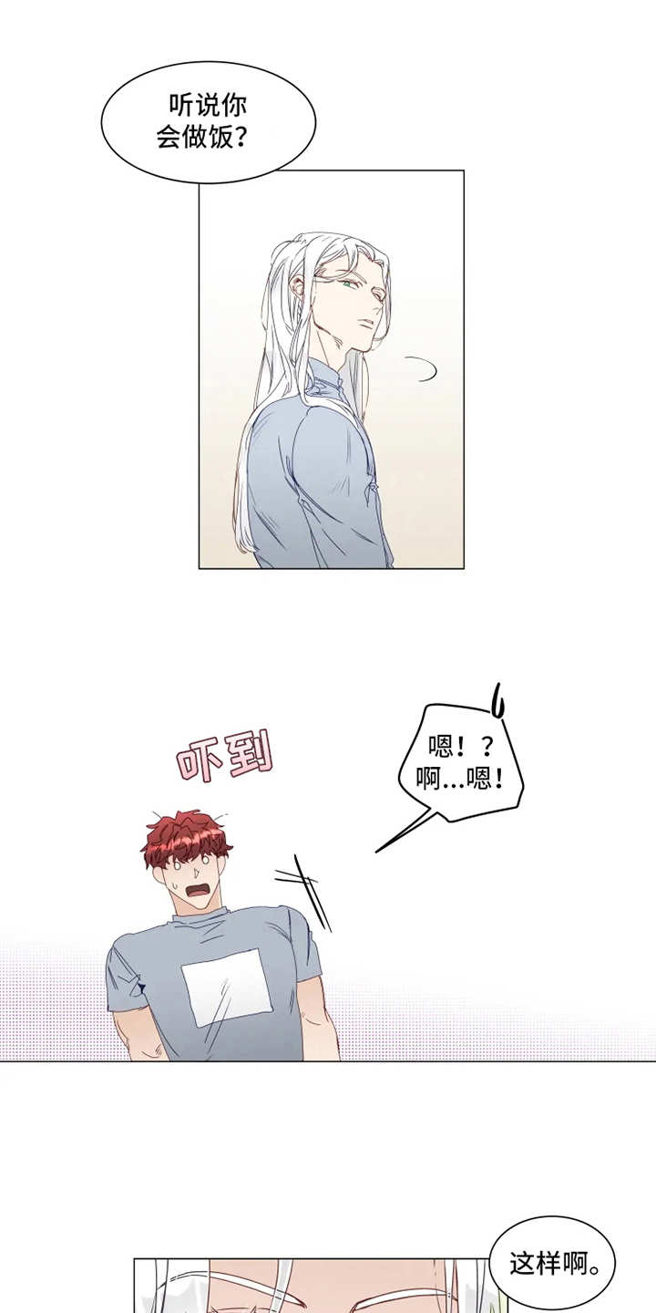 《神的祭品先生》第1章神灵大人 第19页