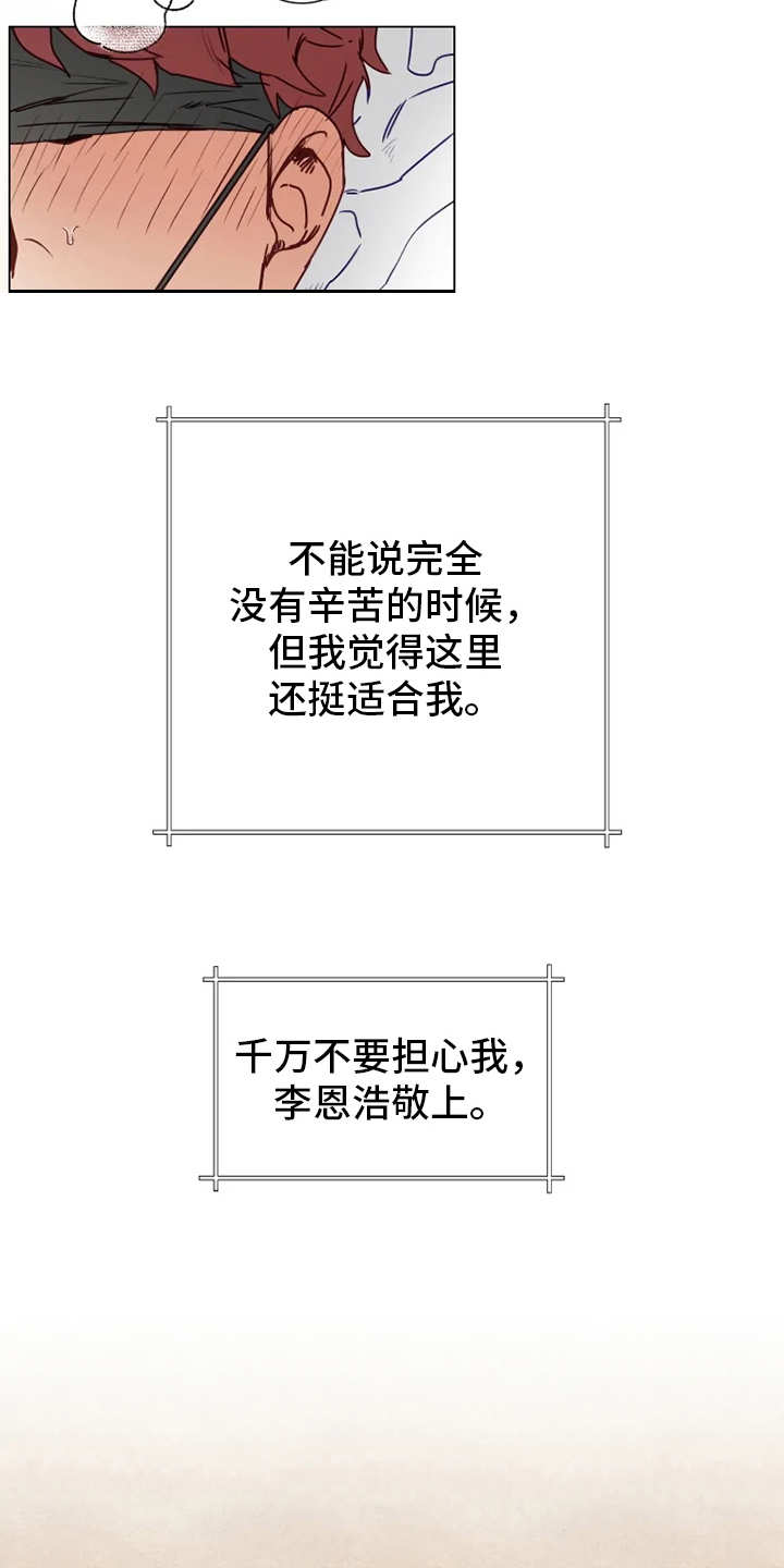 《神的祭品先生》第1章神灵大人 第2页