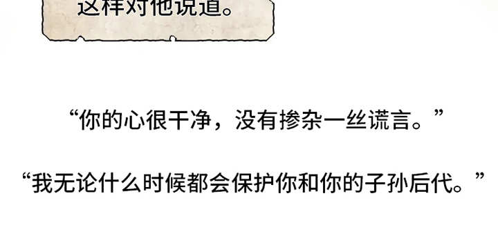 《神的祭品先生》第1章神灵大人 第8页