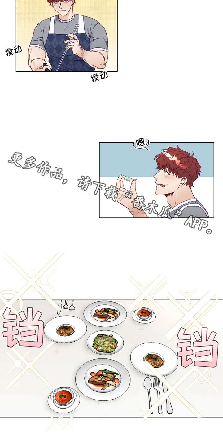 《神的祭品先生》第4章厨艺 第11页
