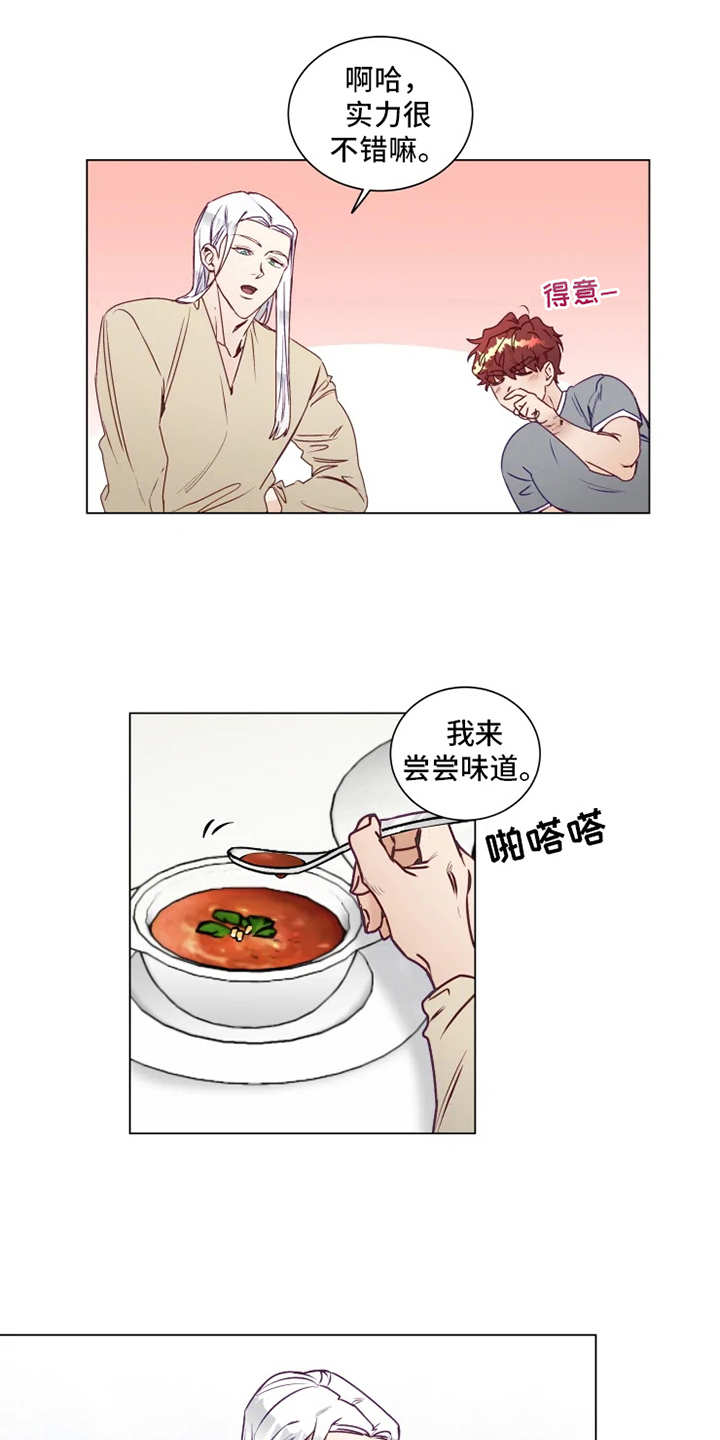《神的祭品先生》第4章厨艺 第12页