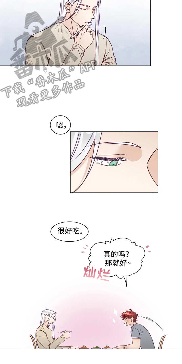 《神的祭品先生》第4章厨艺 第13页