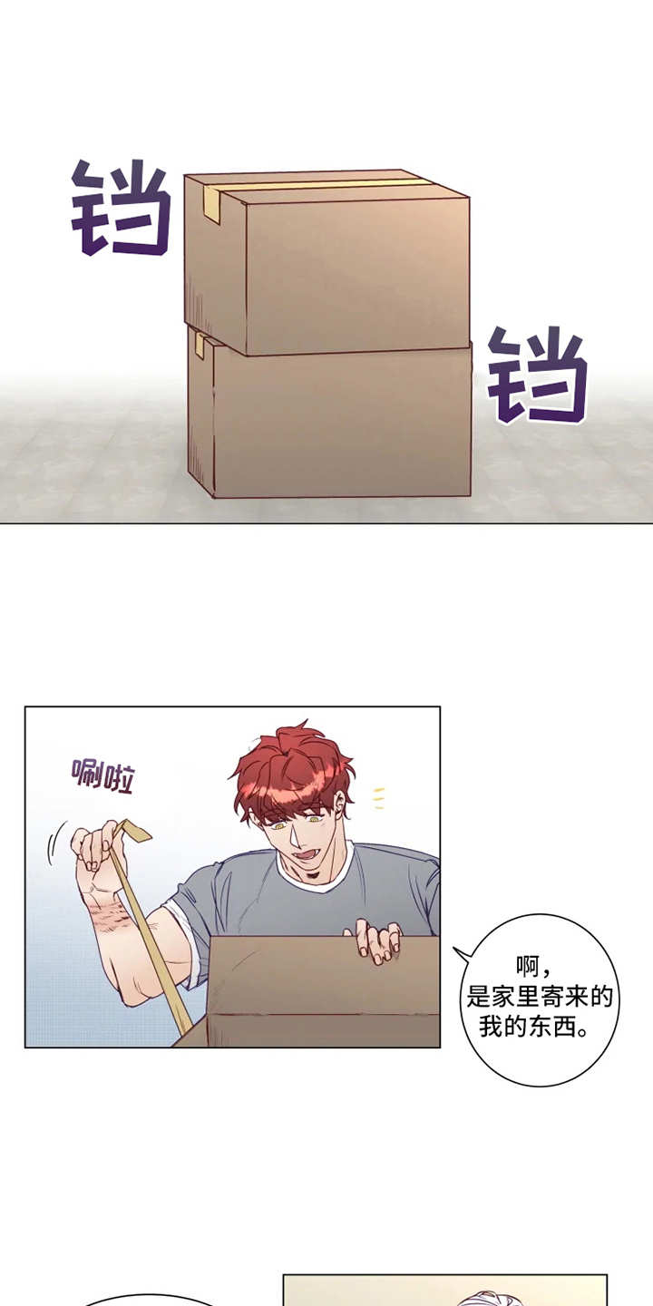 《神的祭品先生》第4章厨艺 第1页