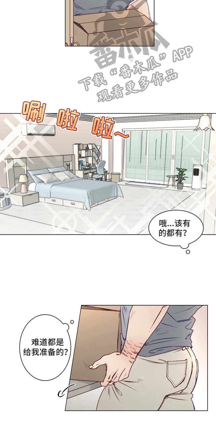 《神的祭品先生》第4章厨艺 第4页