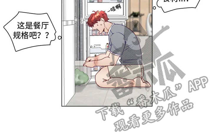 《神的祭品先生》第4章厨艺 第9页