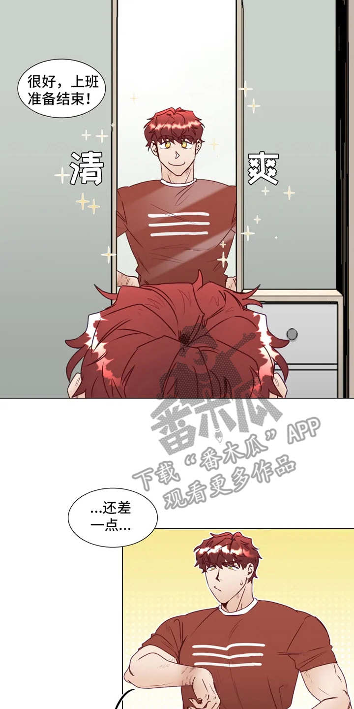 《神的祭品先生》第5章撤回 第14页