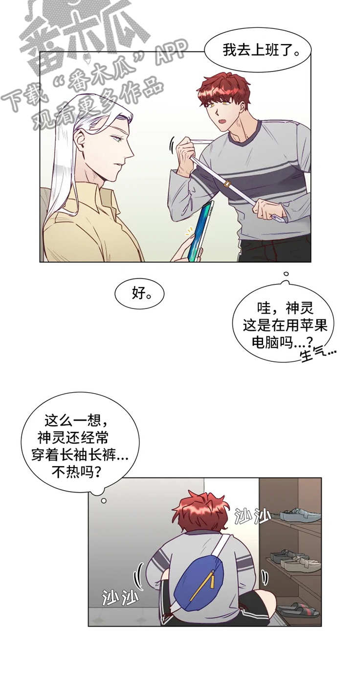《神的祭品先生》第5章撤回 第16页