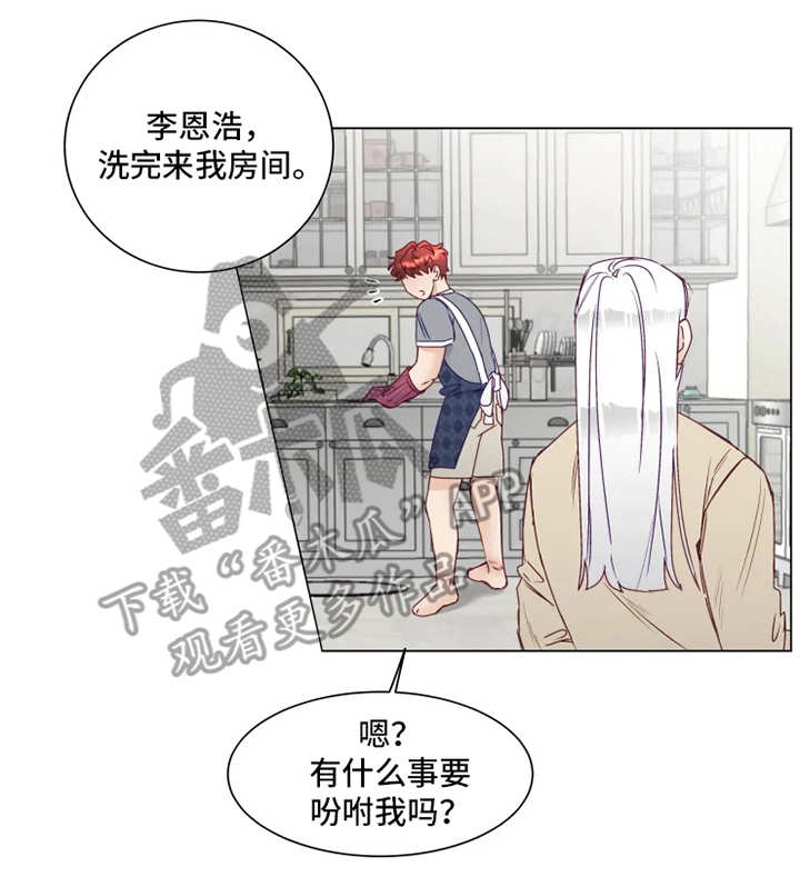 《神的祭品先生》第5章撤回 第8页