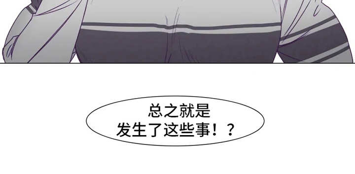 《神的祭品先生》第6章倒霉 第13页