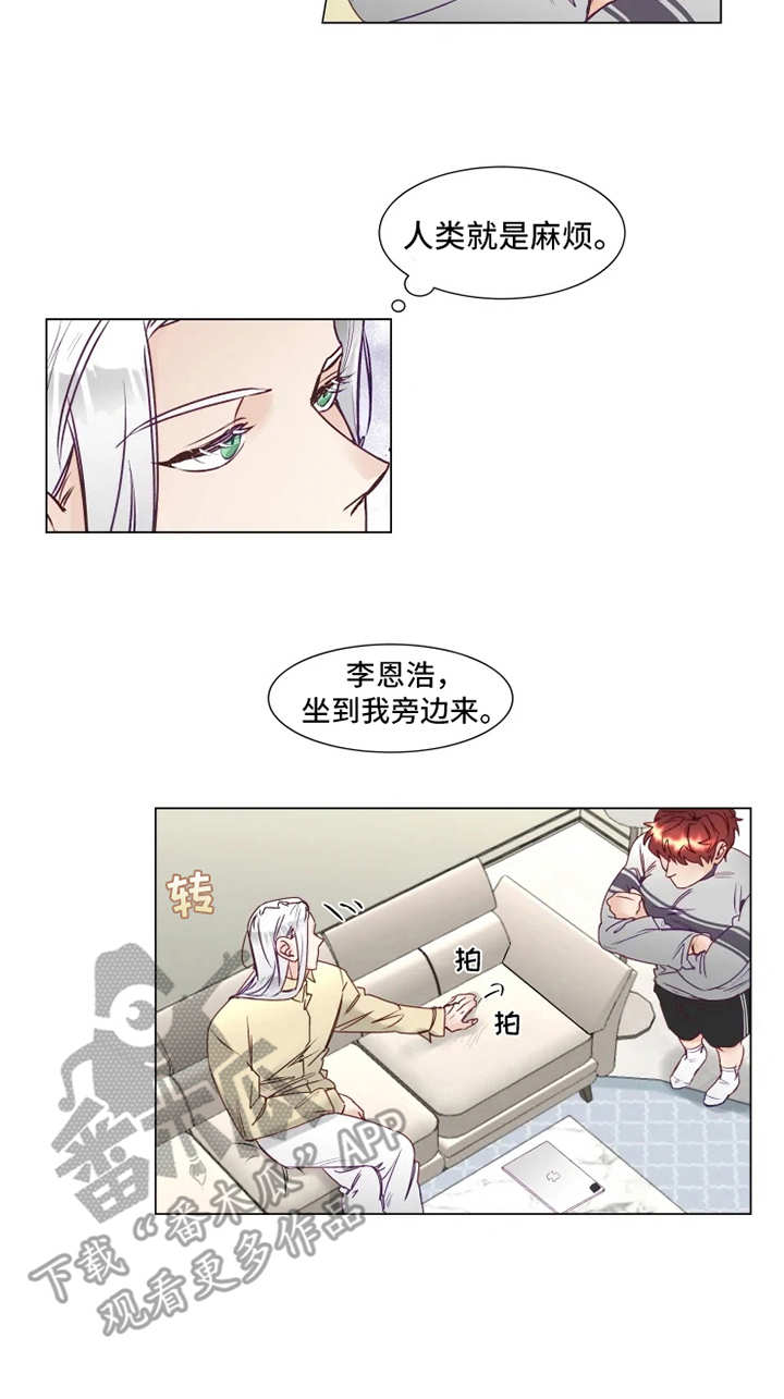 《神的祭品先生》第6章倒霉 第17页