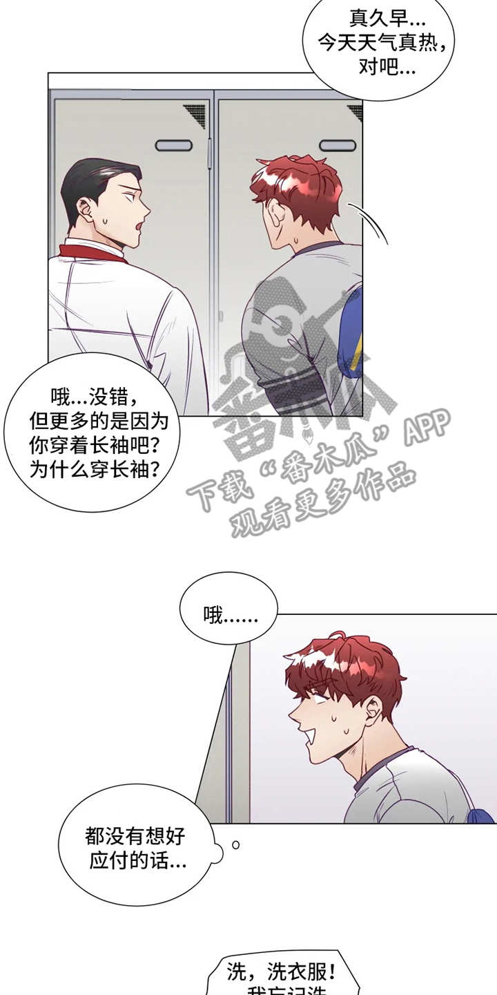 《神的祭品先生》第6章倒霉 第2页