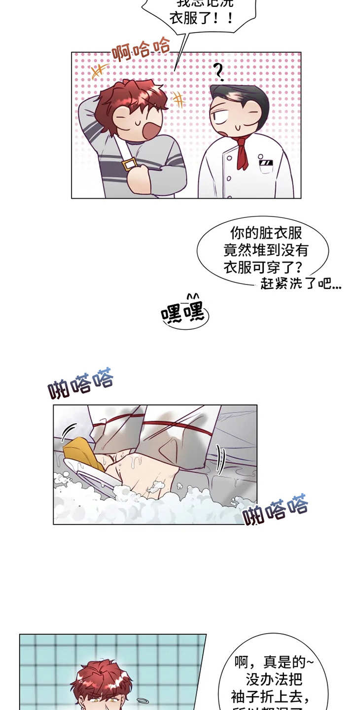 《神的祭品先生》第6章倒霉 第3页