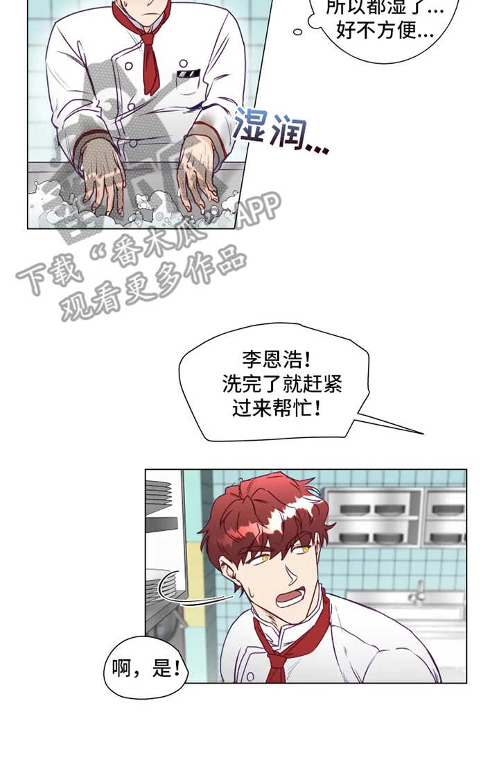 《神的祭品先生》第6章倒霉 第4页