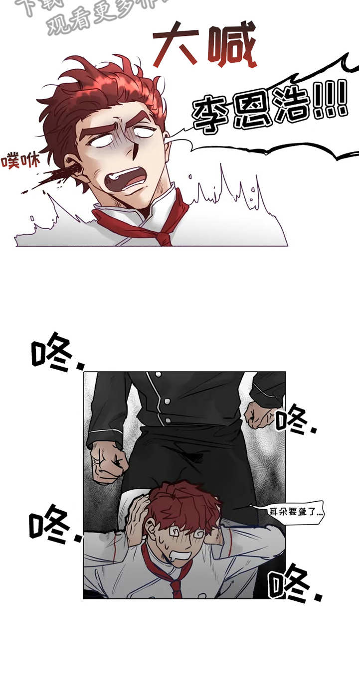 《神的祭品先生》第6章倒霉 第8页