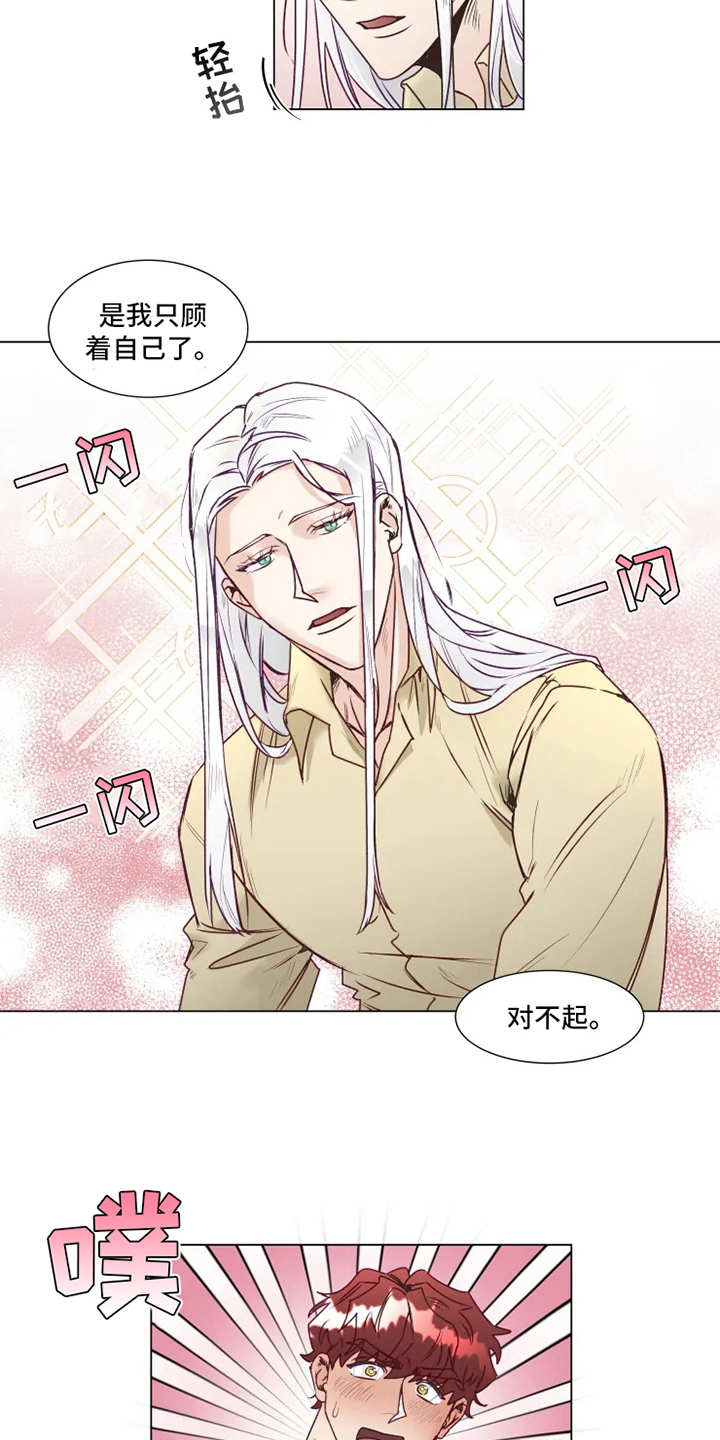 《神的祭品先生》第7章多多关照 第2页