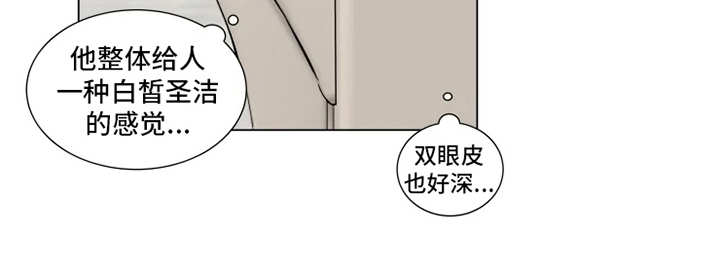 《神的祭品先生》第7章多多关照 第4页