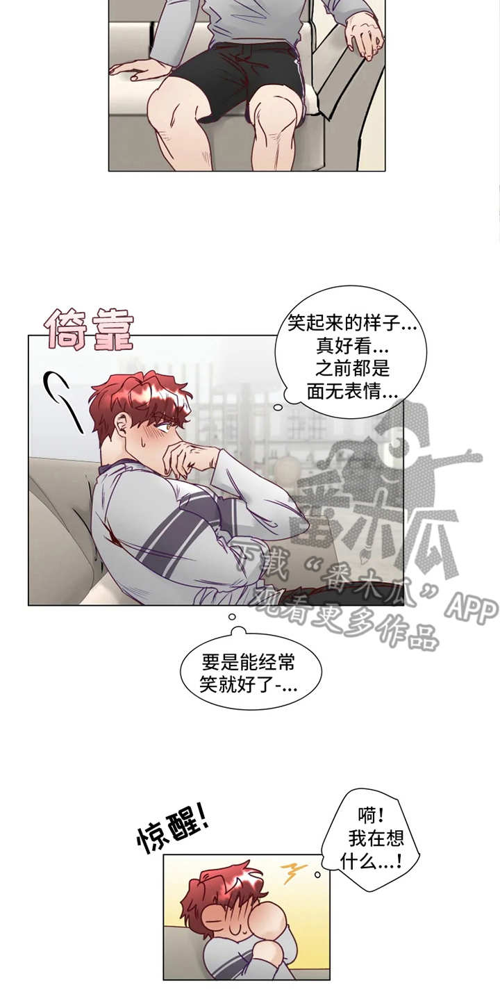 《神的祭品先生》第7章多多关照 第9页