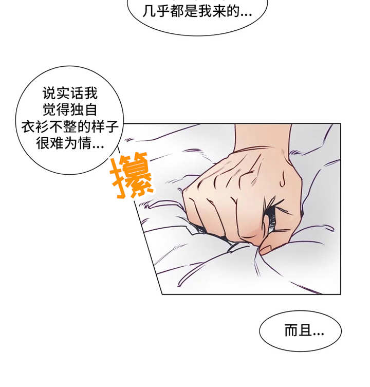 《神的祭品先生》第8章疲惫 第10页