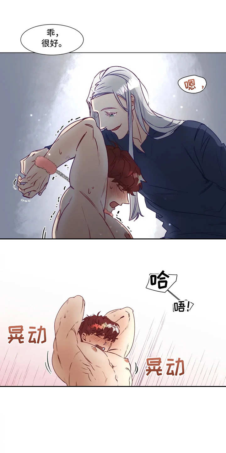 《神的祭品先生》第8章疲惫 第4页