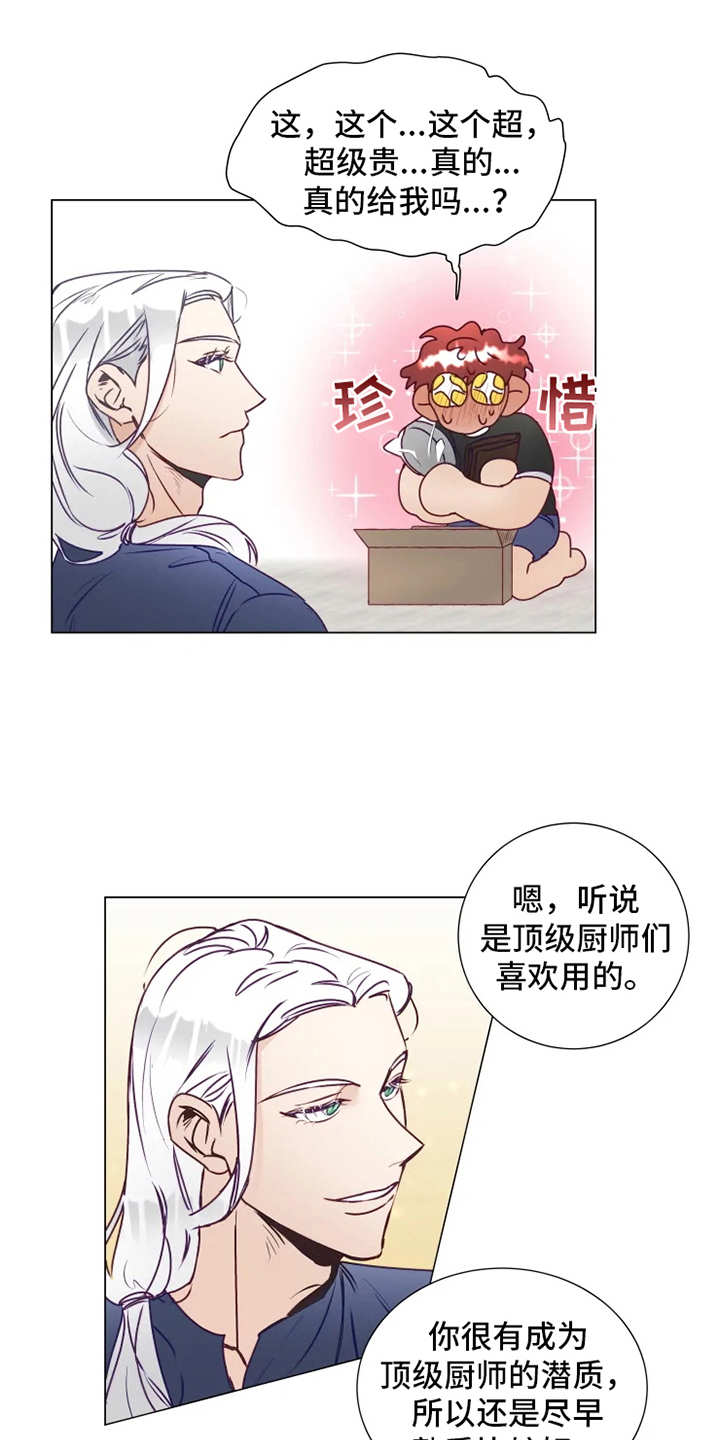 《神的祭品先生》第9章礼物 第11页