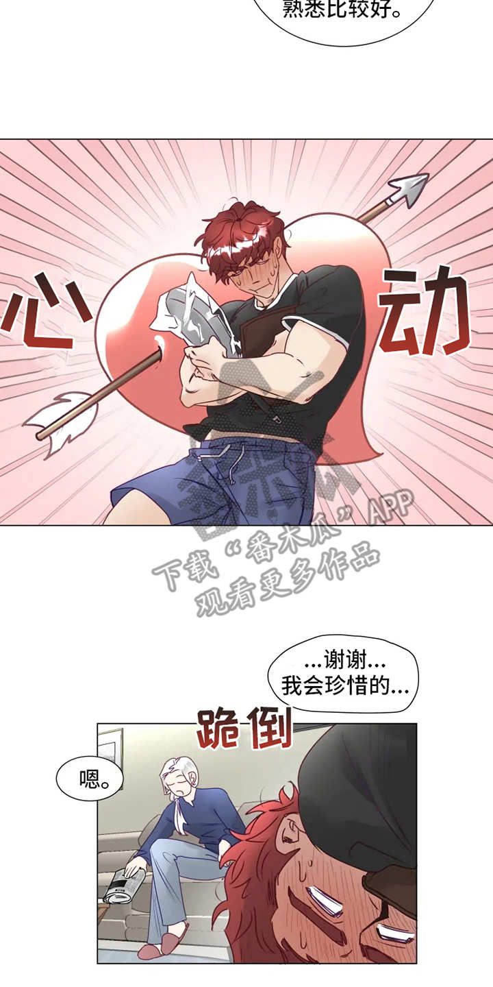 《神的祭品先生》第9章礼物 第12页
