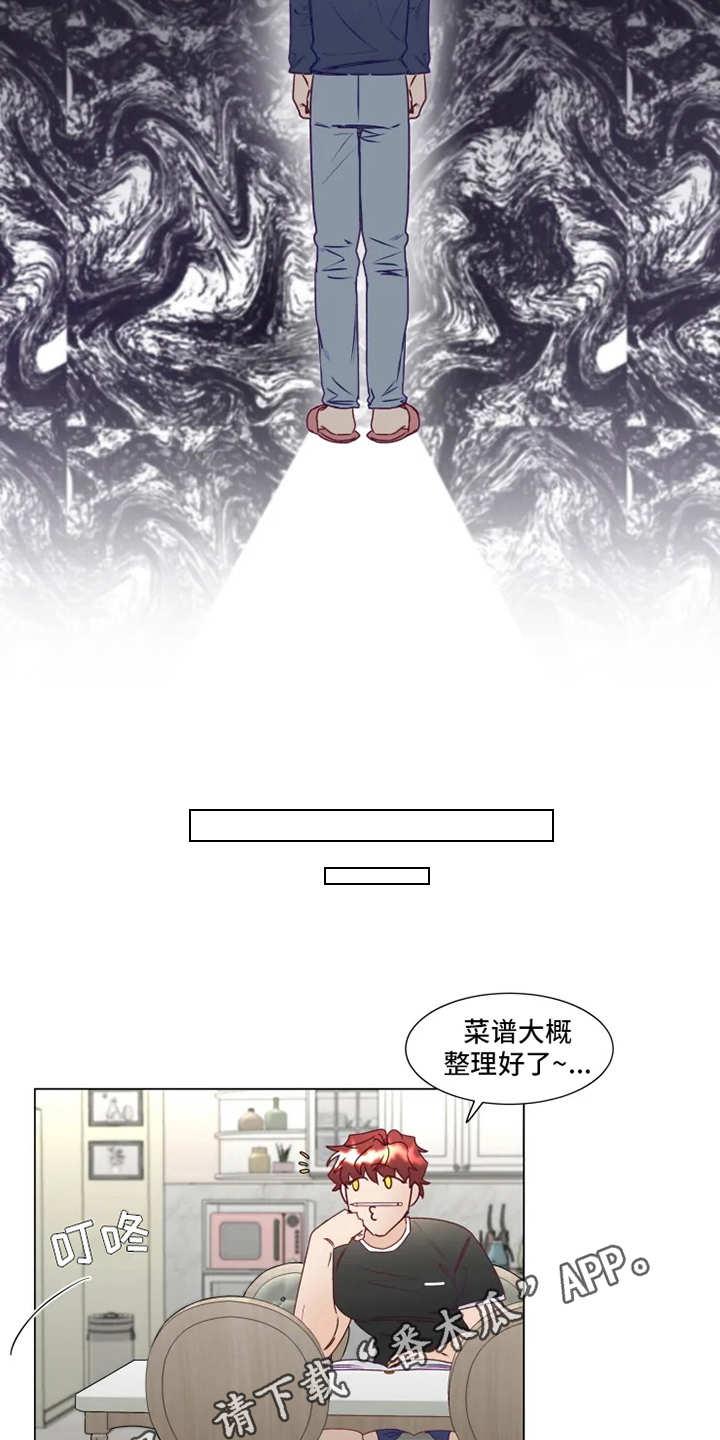 《神的祭品先生》第9章礼物 第3页