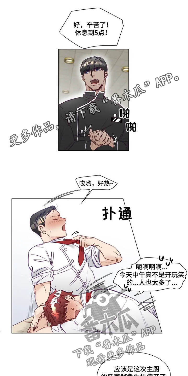 《神的祭品先生》第10章有钱人 第1页