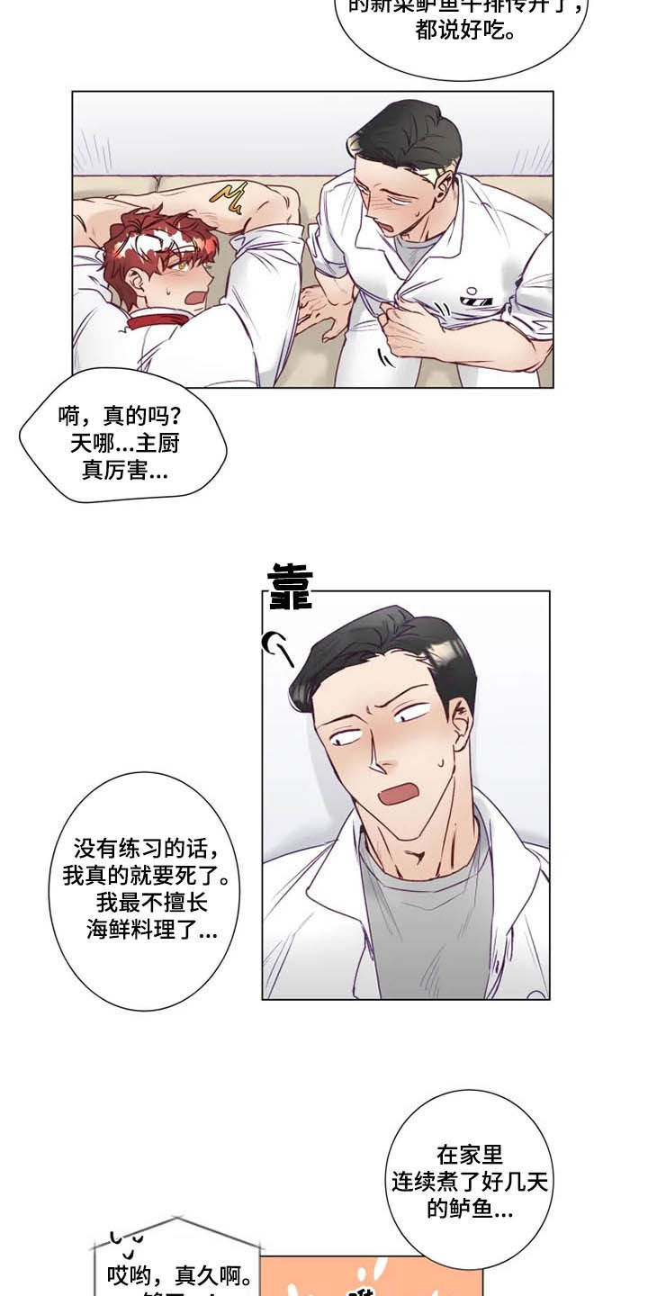 《神的祭品先生》第10章有钱人 第2页