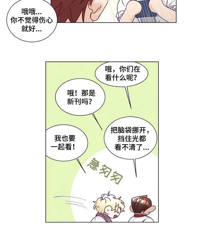 《神的祭品先生》第10章有钱人 第4页