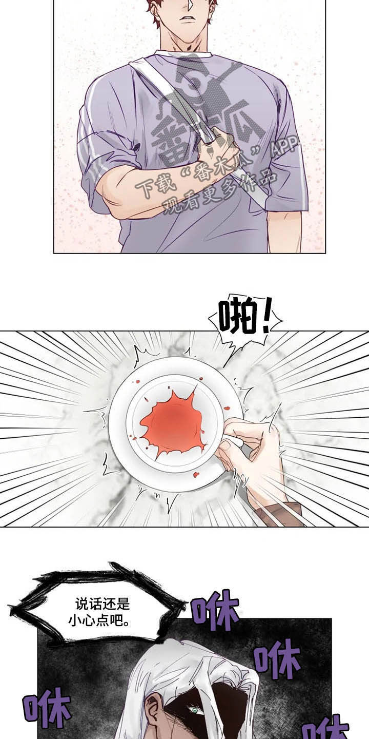 《神的祭品先生》第12章鬼王 第11页
