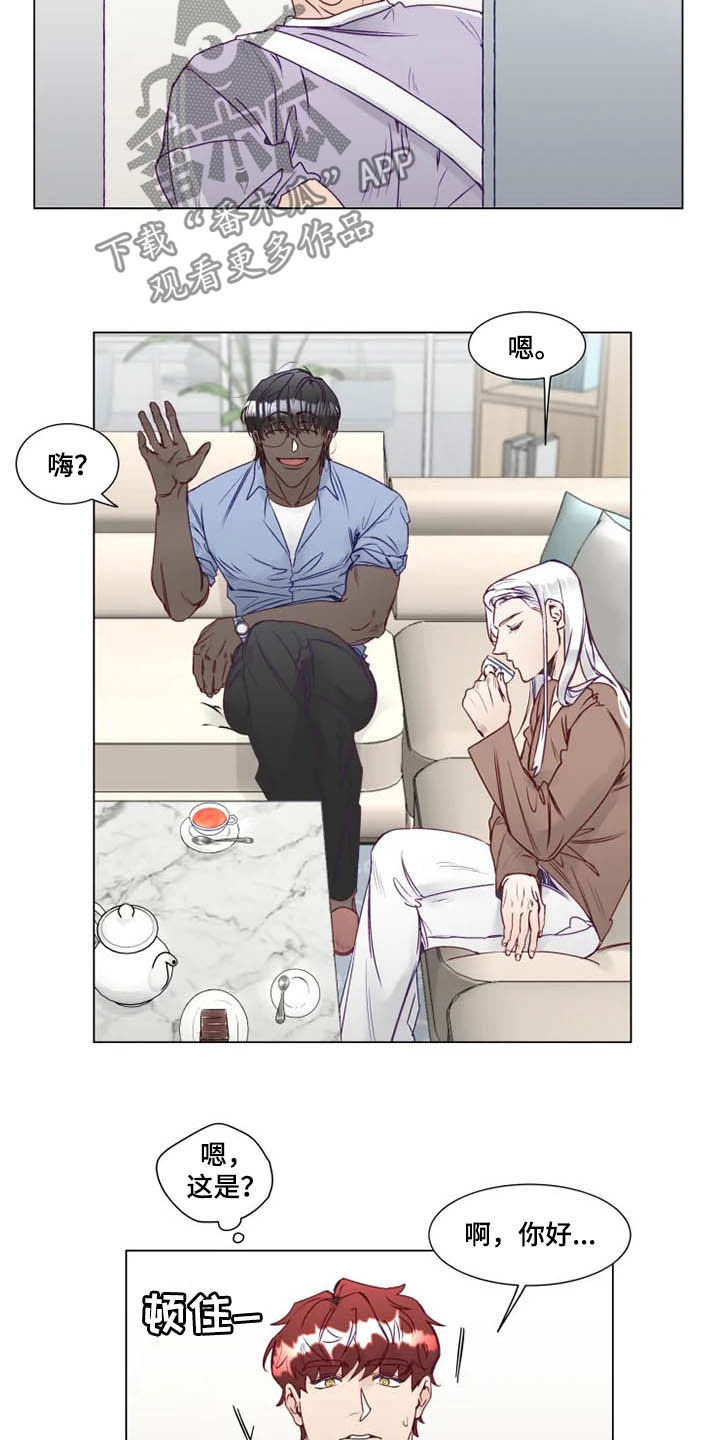 《神的祭品先生》第12章鬼王 第2页