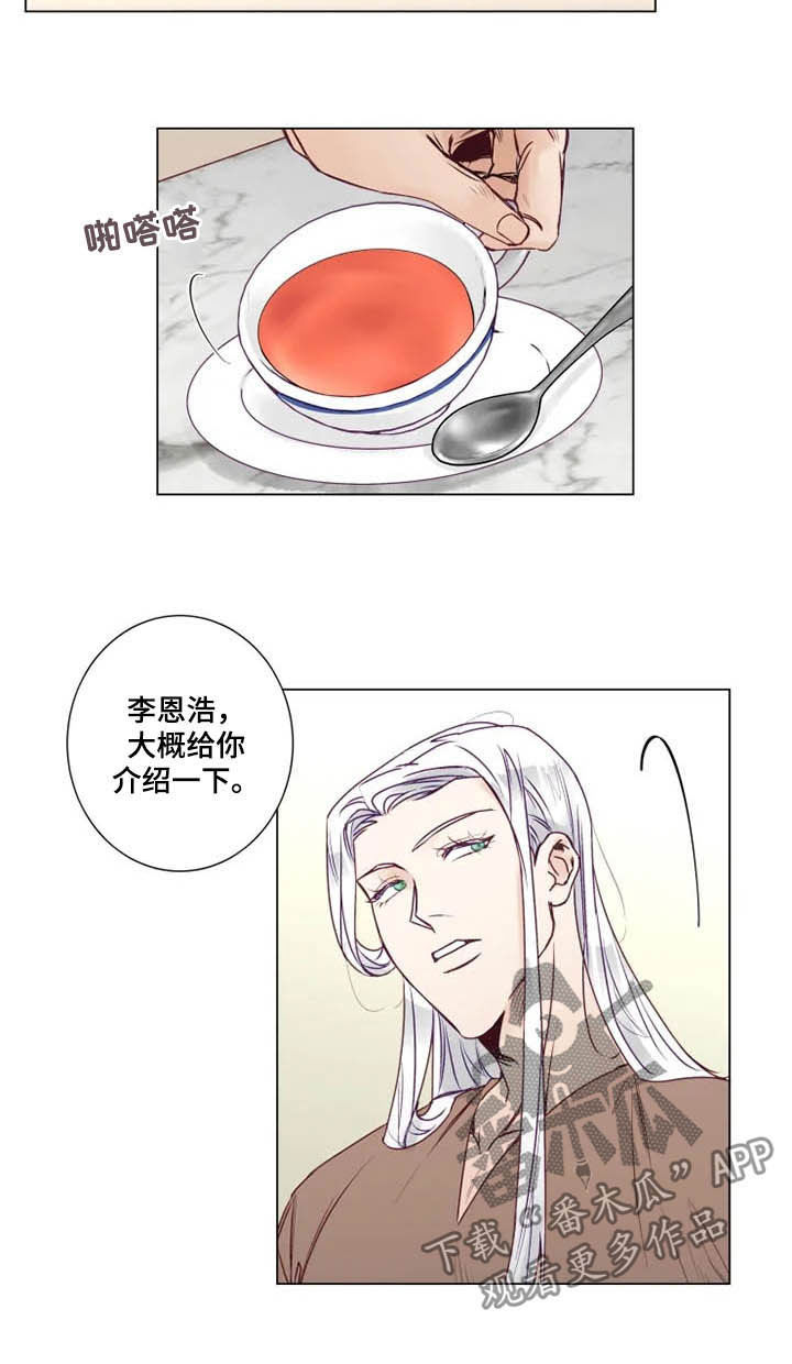 《神的祭品先生》第12章鬼王 第4页