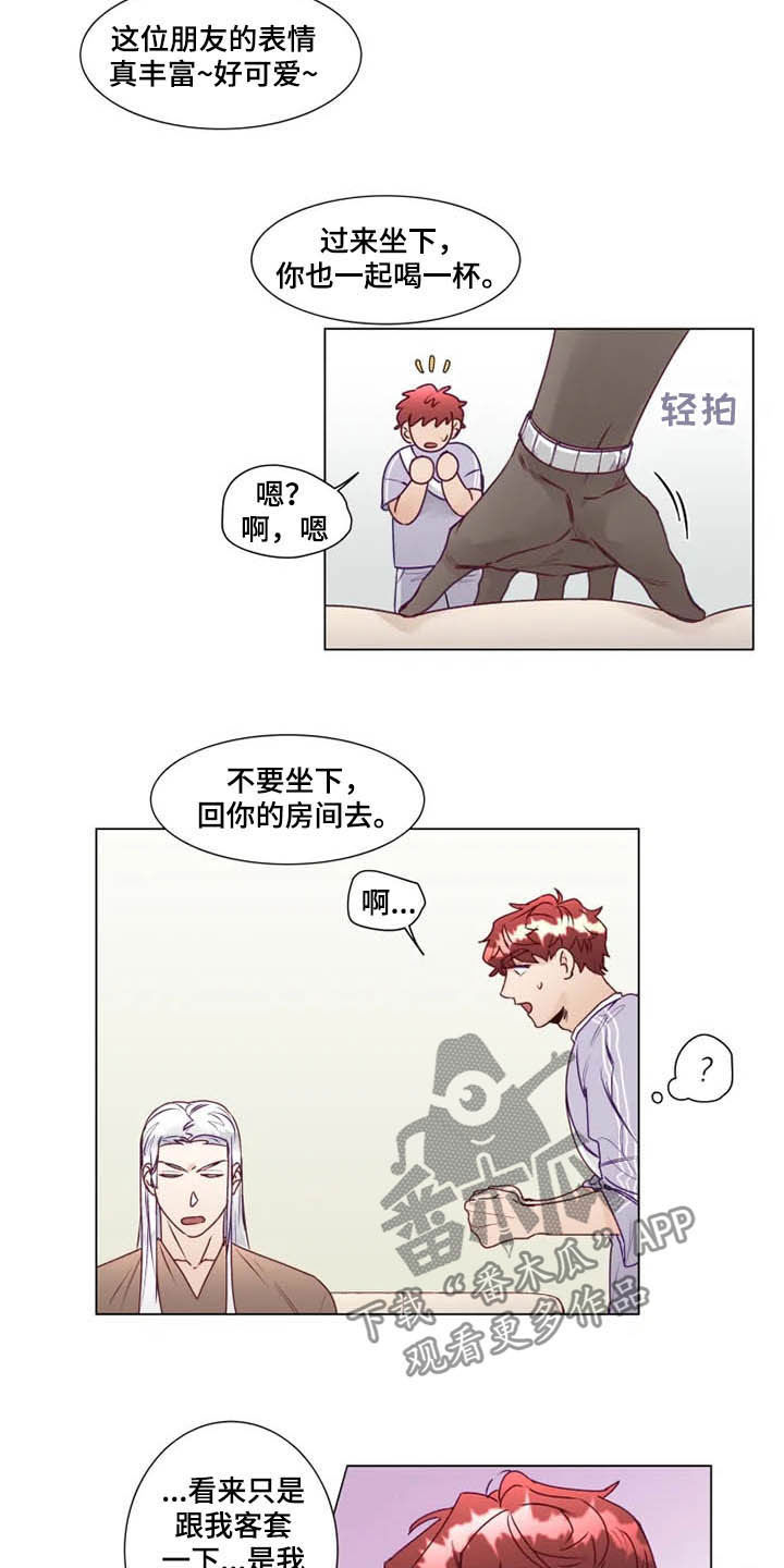 《神的祭品先生》第12章鬼王 第7页