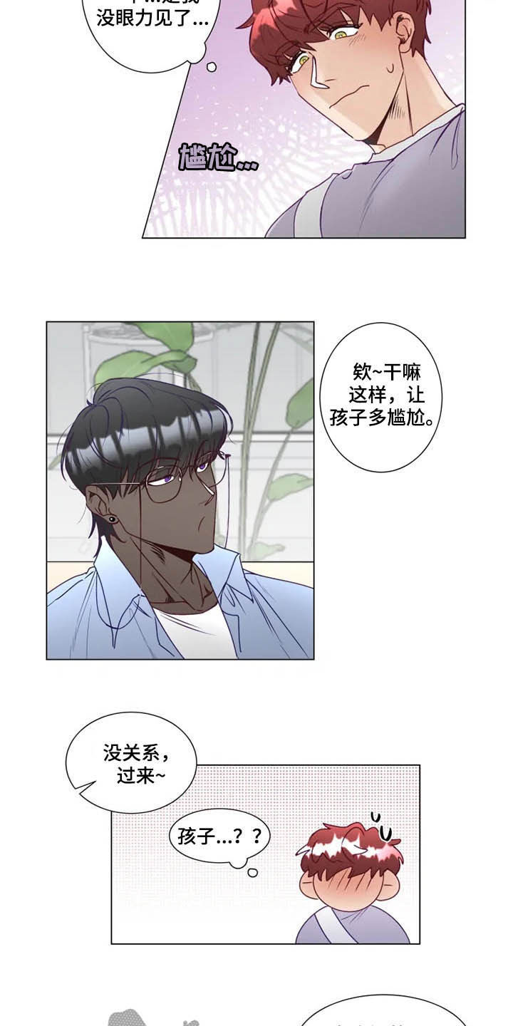 《神的祭品先生》第12章鬼王 第8页
