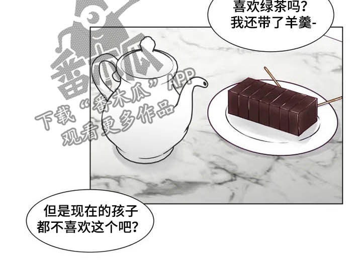 《神的祭品先生》第12章鬼王 第9页