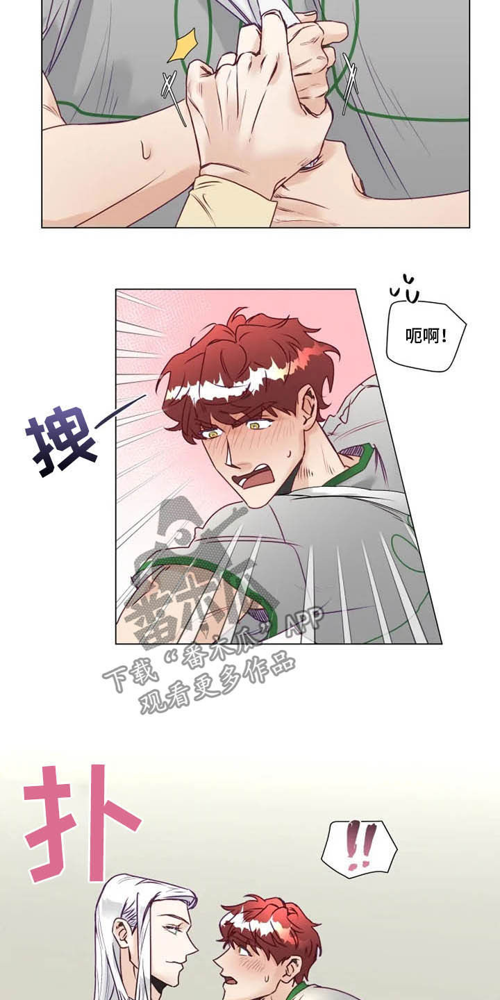 《神的祭品先生》第11章特别的存在 第10页